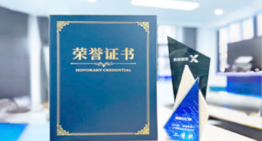 “汽车销售智能引擎”亮相浙江温州“数据要素×”大赛，斩获殊荣！